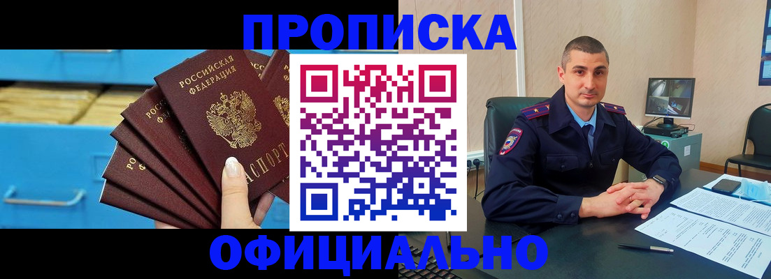 временная регистрация адрес в Ленинск-Кузнецком
