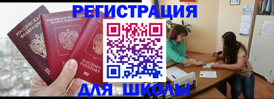 временная регистрация в Ленинск-Кузнецком