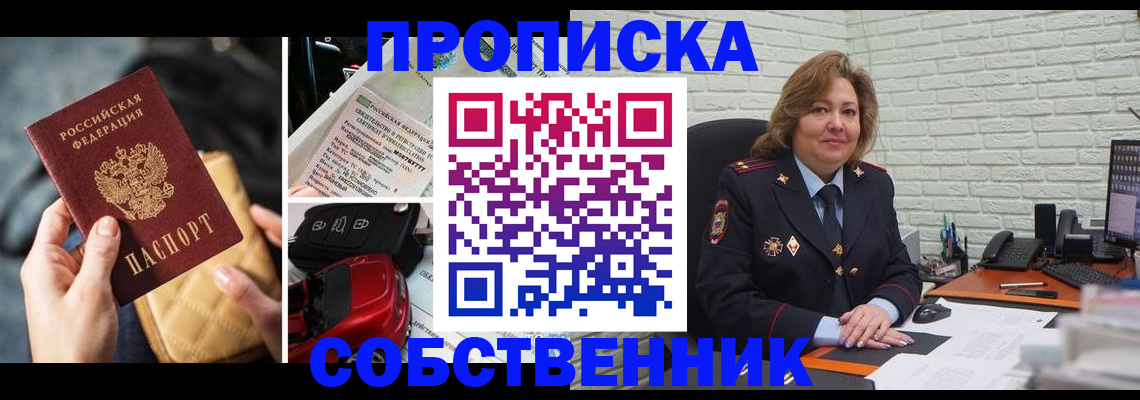 где прописаться в Ленинск-Кузнецком