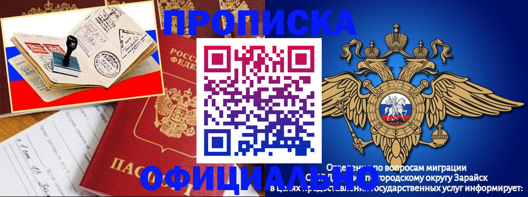 временная регистрация в Ленинск-Кузнецком